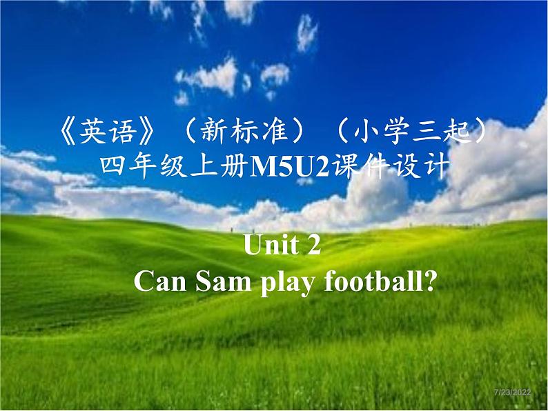 《英语》(新标准)(三年级起点)四年级上册M5U2课件设计第1页
