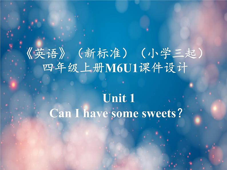 《英语》(新标准)(三年级起点)四年级上册M6U1课件设计第1页