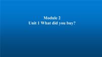 外研版 (三年級起點)五年級上冊Unit 1 What did you buy?示范課ppt課件