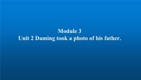 小學英語外研版 (三年級起點)五年級上冊Module 3Unit 2 Daming took a photo of his father.教學演示課件ppt