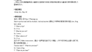 小学英语新版-牛津上海版一年级下册Module 1 Using my five sensesUnit 2 Listen and hear教案及反思