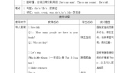 2021学年Unit 1 She’s my aunt教案