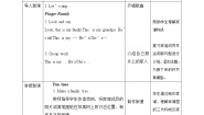 小学英语新版-牛津译林版二年级上册Unit 1 She’s my aunt教学设计