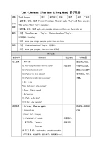 新版-牛津译林版二年级上册Unit 4 Autumn教案及反思