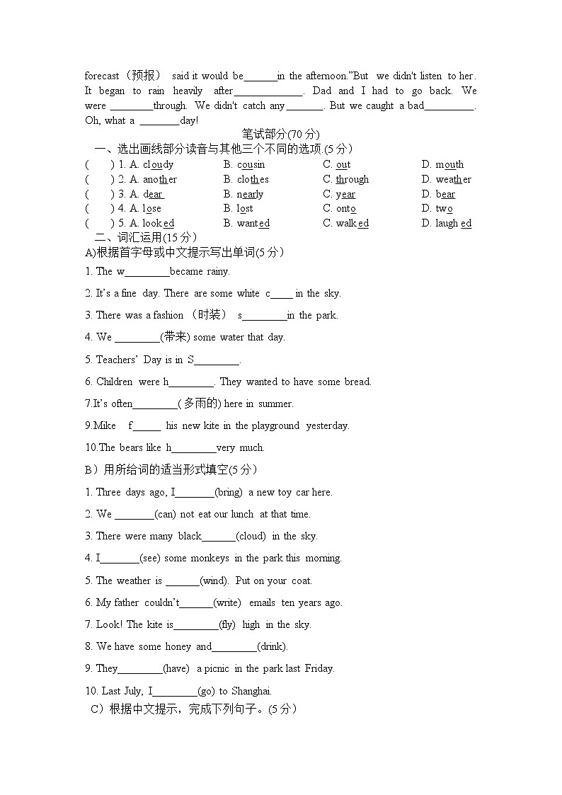 2022年译林版小学六年级第二单元提优测试卷第2页
