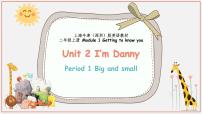 小学英语unit 2 I'm Danny授课课件ppt