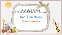 小学英语牛津上海版二年级上册Module 1 Getting to know youunit 2 I'm Danny课文配套ppt课件