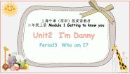 英语牛津上海版unit 2 I'm Danny教学ppt课件