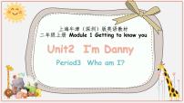 英语牛津上海版unit 2 I'm Danny教学ppt课件