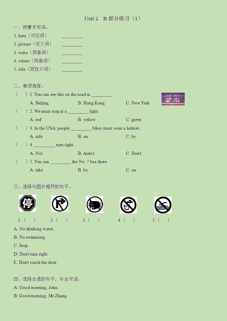 人教版PEP六年级上册 Unit 2 Ways to go to school Part B 练习(含答案)01