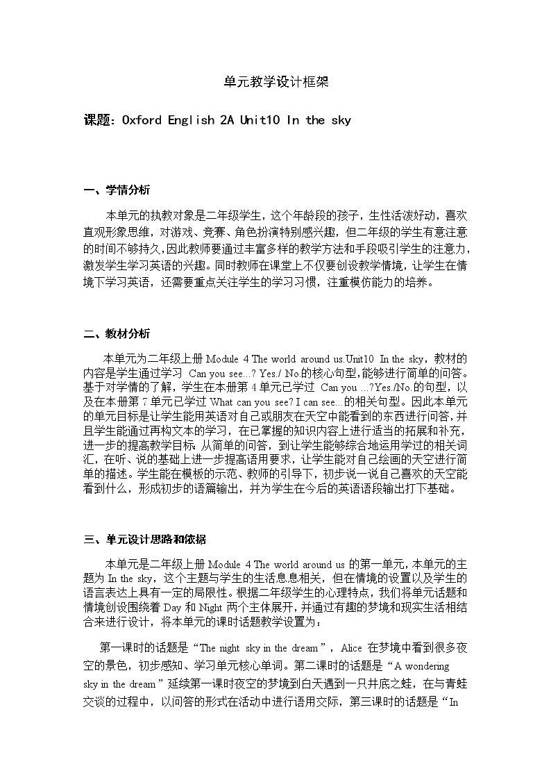牛津上海版英語2年级上册 Unit 10 第1课时 PPT课件+教案01