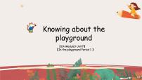 英语新版-牛津上海版Unit 7 In the playground教学演示课件ppt