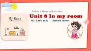 小学英语新版-牛津上海版二年级上册Unit 8 In my room教学ppt课件