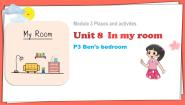 新版-牛津上海版二年级上册Unit 8 In my room集体备课ppt课件