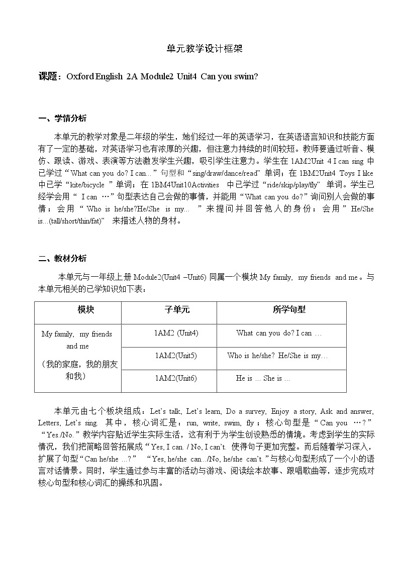 牛津上海版英語2年级上册 Unit 4 第3课时 PPT课件+教案01