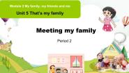 新版-牛津上海版二年级上册Module 2 My family my friends and meUnit 5 That’s my family教课ppt课件