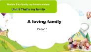 英语Unit 5 That’s my family教学演示ppt课件