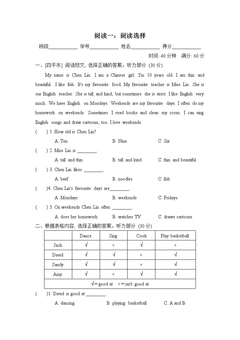 人教PEP版五年级上册期末专题复习--阅读第1页