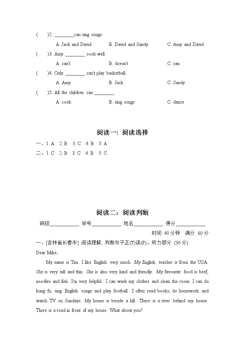 人教PEP版五年级上册期末专题复习--阅读第2页