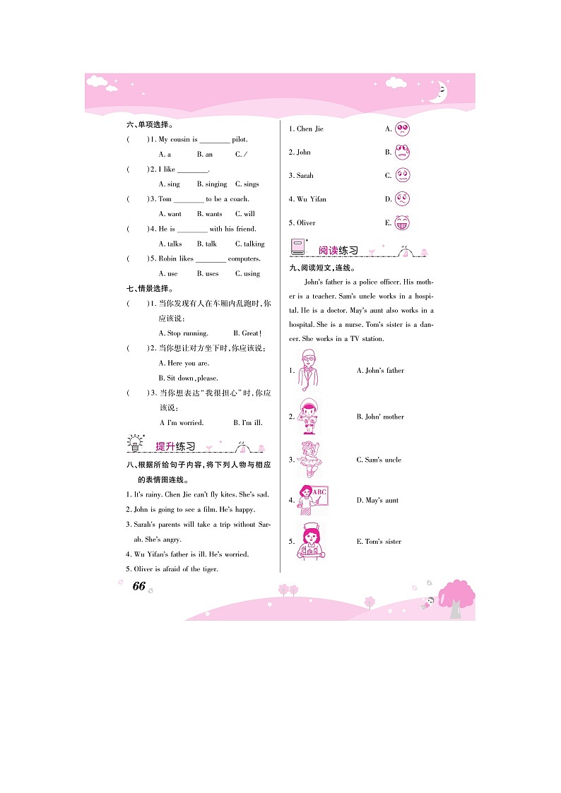 六年级上册英语试题 Recycle 2 一课一练(图片版 无答案)人教PEP版第2页