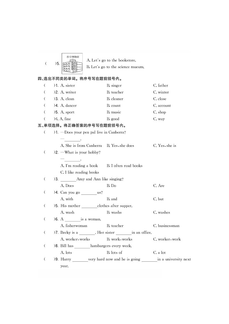 六年级上册英语试题-Recycle 2 一课一练(图片版无答案)人教版PEP第2页