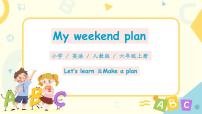 人教版 (PEP)六年级上册Unit 3 My weekend plan Part A教学课件ppt