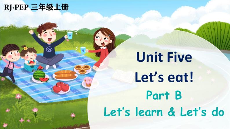 Unit 5 Let's eat!  Part B 第5课时  课件PPT+音视频素材01