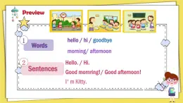 牛津上海版英語(yǔ)1年級(jí)上冊(cè) Unit 1 第5課時(shí) PPT課件+教案