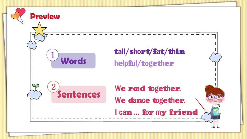 第六单元My friends第四课时第3页