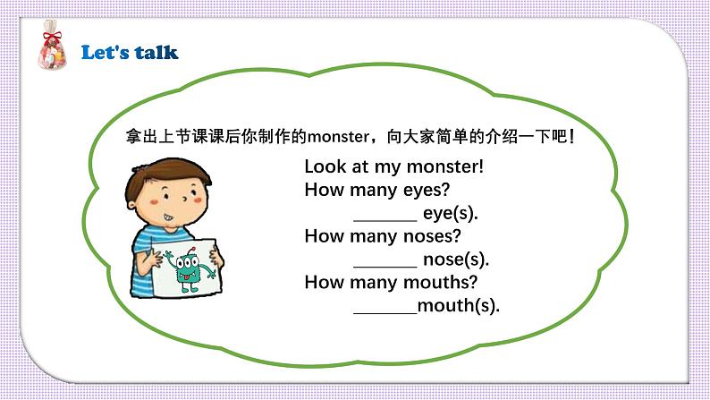 第七单元Let 's count 第二课时第3页