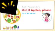 小学英语新版-牛津上海版一年级上册Unit 8 Apples, please集体备课ppt课件