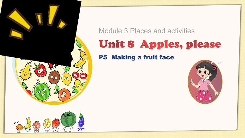 第八单元Apples, please第五课时第1页
