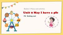 小学英语新版-牛津上海版一年级上册Module 3 Places and activitiesUnit 9 May I have a pie?多媒体教学ppt课件