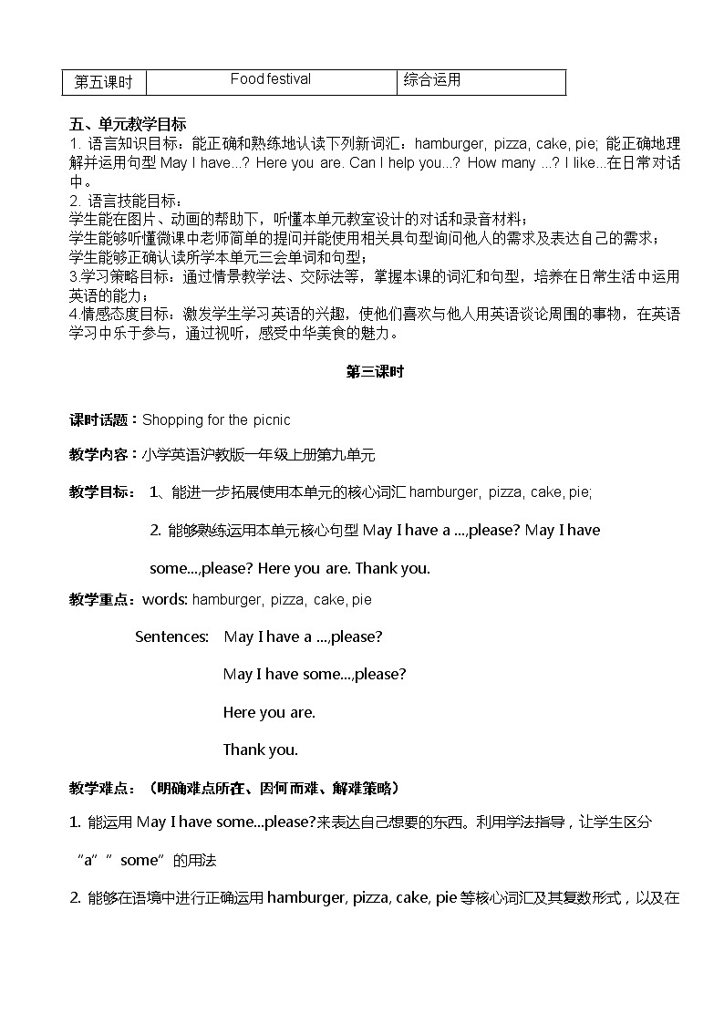 牛津上海版英语1年级上册 Unit 9 第3课时 PPT课件+教案02