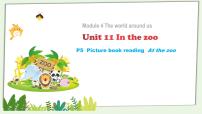 小学英语新版-牛津上海版一年级上册Module 4 The world around usUnit 11 In the zoo教课内容课件ppt