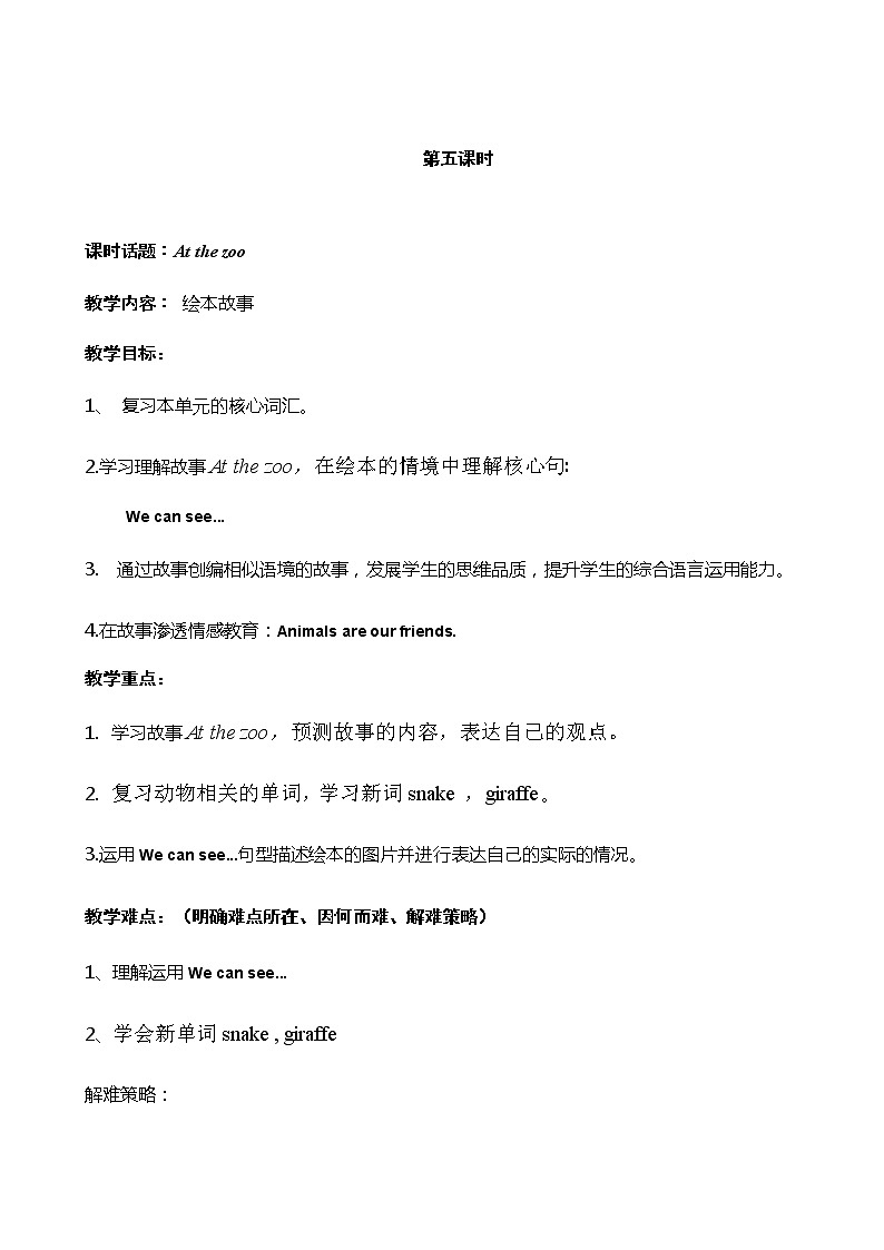 牛津上海版英语1年级上册 Unit 11 第5课时 PPT课件+教案03