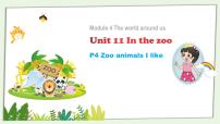新版-牛津上海版一年级上册Unit 11 In the zoo图片ppt课件