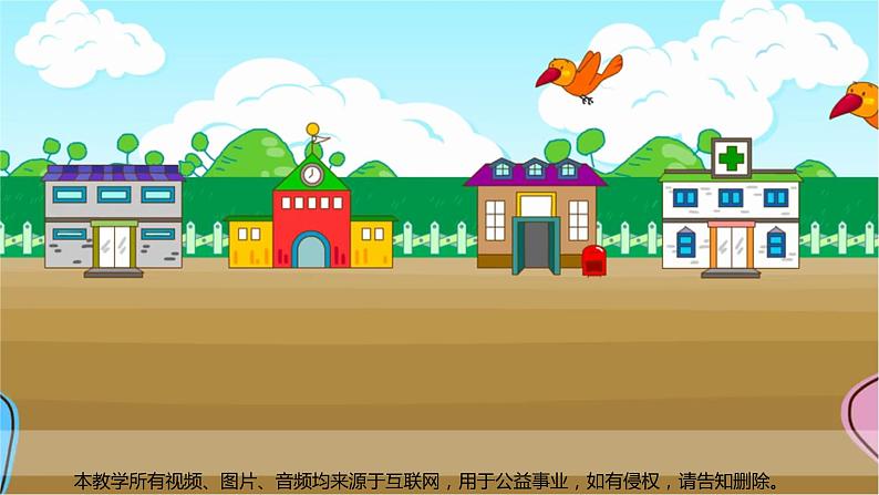 牛津上海版英语三年级上册 Unit 1 第1课时 PPT课件+教案02