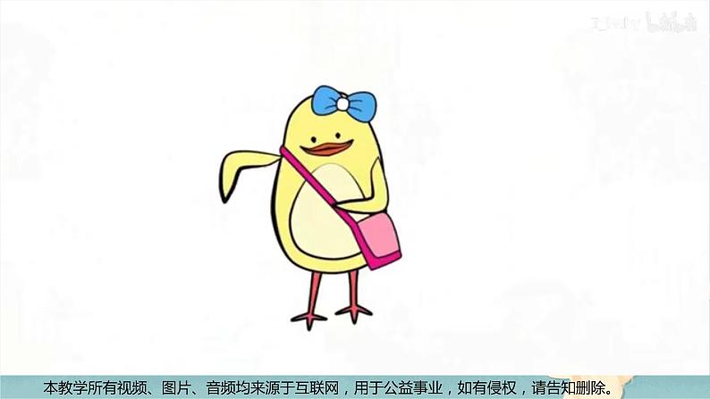 小学英语三年级上册第一模块第一单元第三课时第2页