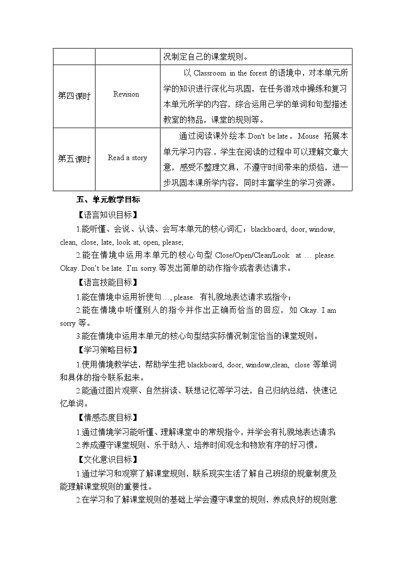 小学英语三年级上册第三模块第七单元第五课时第3页