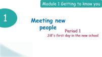 小学英语新版-牛津上海版四年级上册Module 1 Getting to know youUnit 1 Meeting new people教学课件ppt