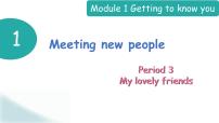 英语四年级上册Module 1 Getting to know youUnit 1 Meeting new people教课课件ppt