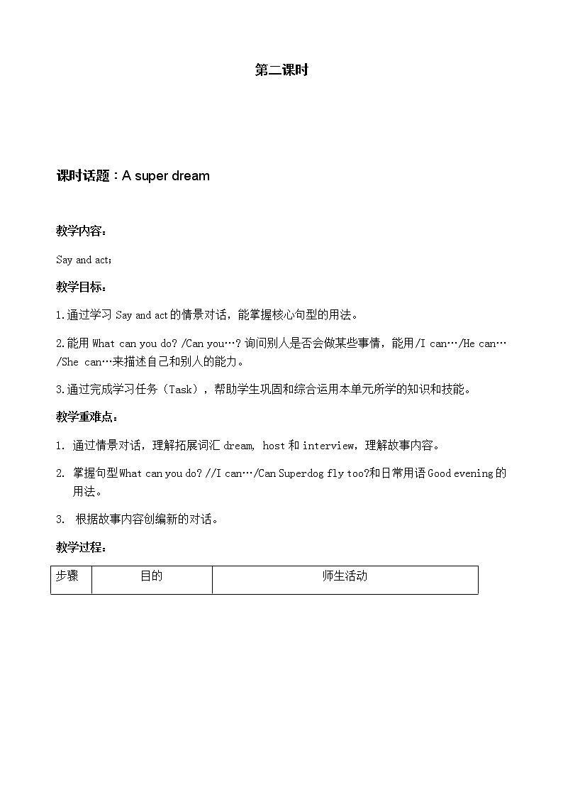 新牛津上海版英语四年级上册 Unit 2 第2课时 PPT课件+教案01