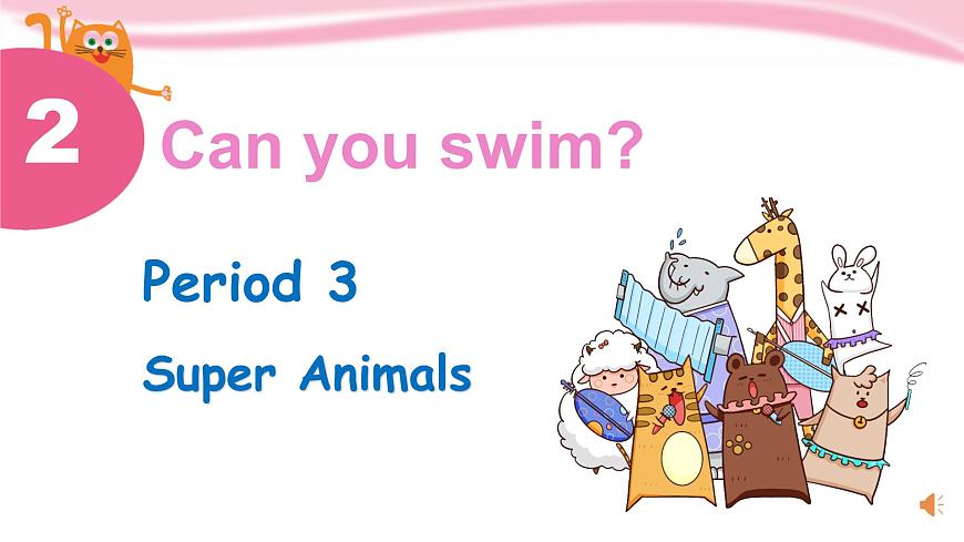 小學英語四年級第一模塊第二單元第三課時第1頁