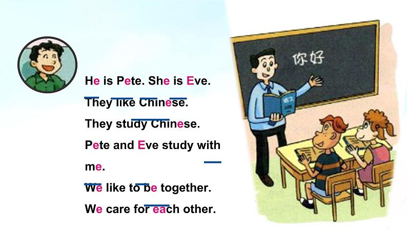 小学英语四年级第一模块第三单元第三课时第4页