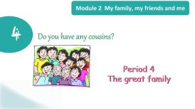 新版-牛津上海版四年级上册Module 2 My family my friends and MeUnit 4 Do you have any cousins?教案配套ppt课件