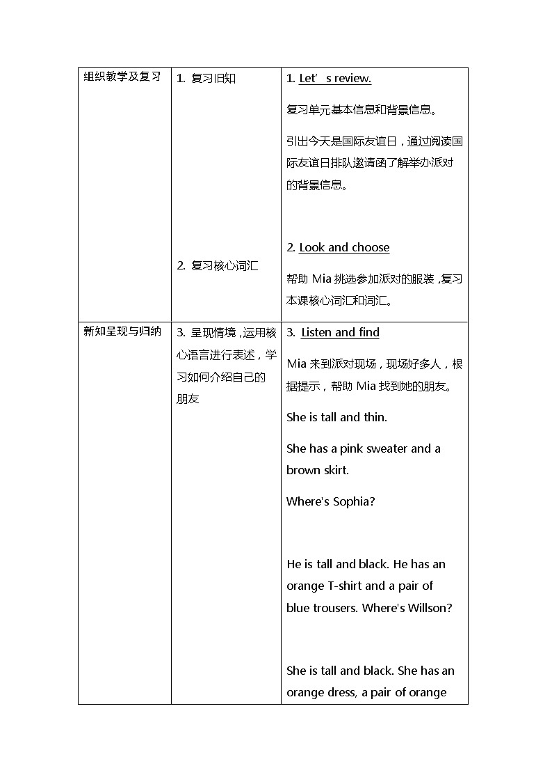 小学英语四年级第二模块第五单元第四课时第3页