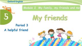 新版-牛津上海版四年级上册Module 2 My family my friends and MeUnit 5 My friends背景图ppt课件