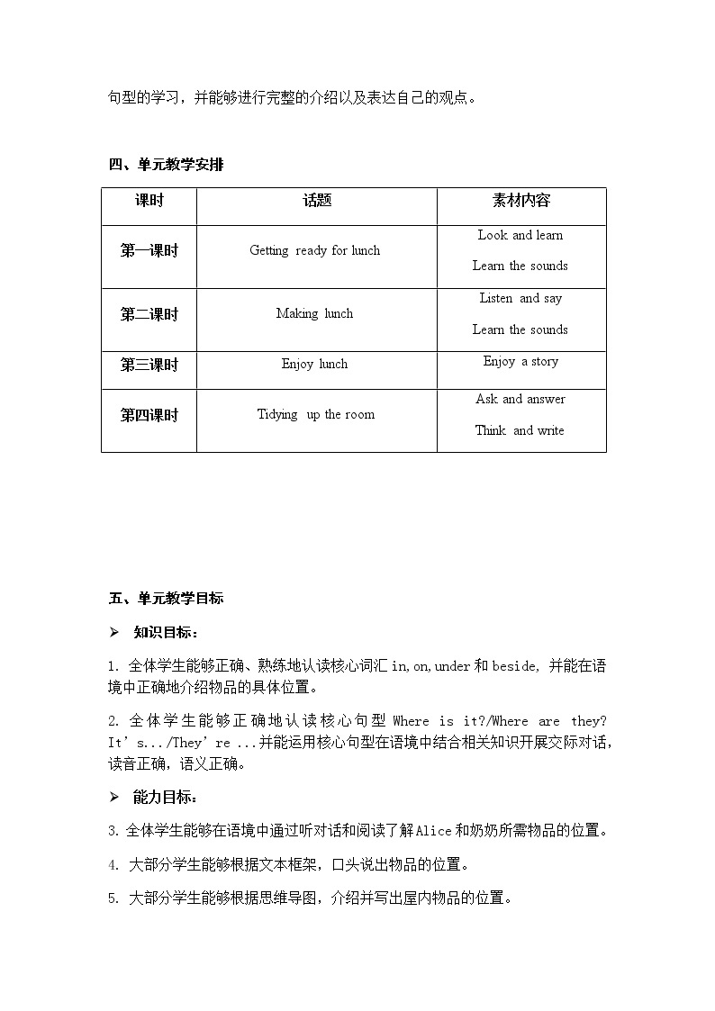 新牛津上海版英语四年级上册  Unit 9 第4课时 PPT课件+教案02