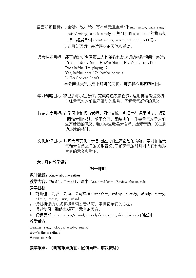 牛津上海版英語4年级上册 Unit 12 第1课时 PPT课件+教案03